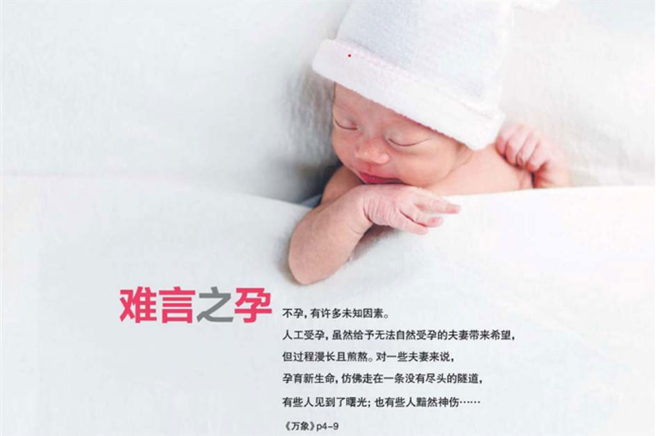 Hard to Conceive | Seng